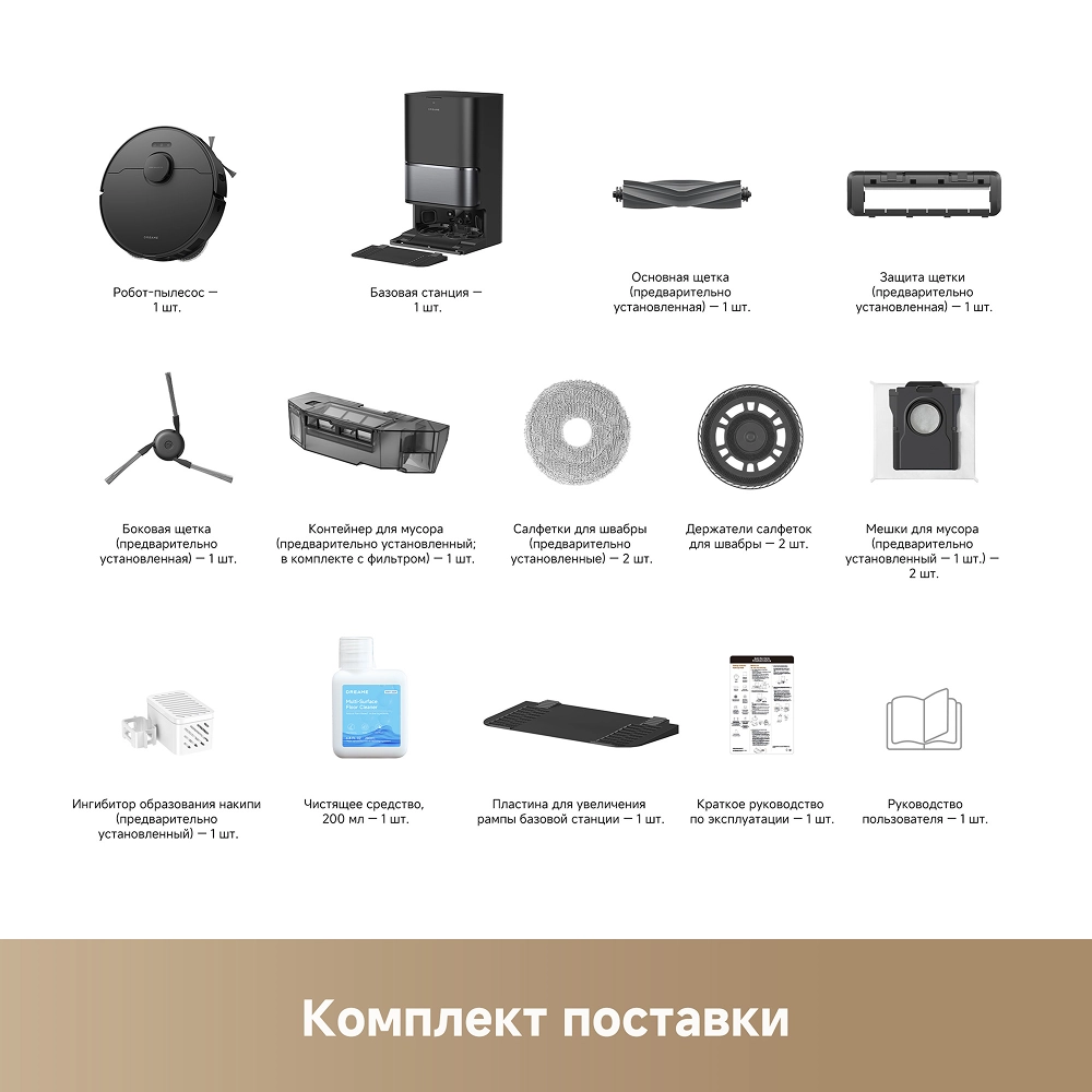 Робот-пылесос Dreame L50 Ultra CE Black