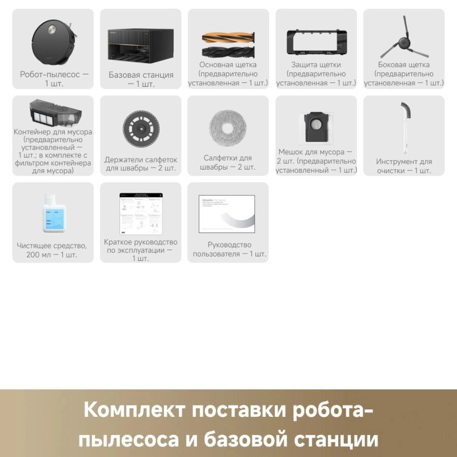 Робот-пылесос Dreame X50 Master Black
