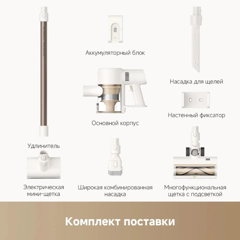 Беспроводной пылесос Dreame R10s White