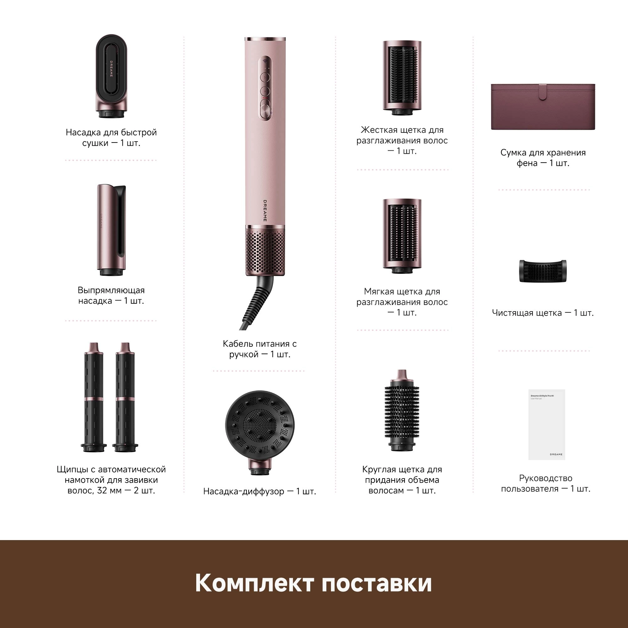 Стайлер Dreame AirStyle Pro HI Rose Pink