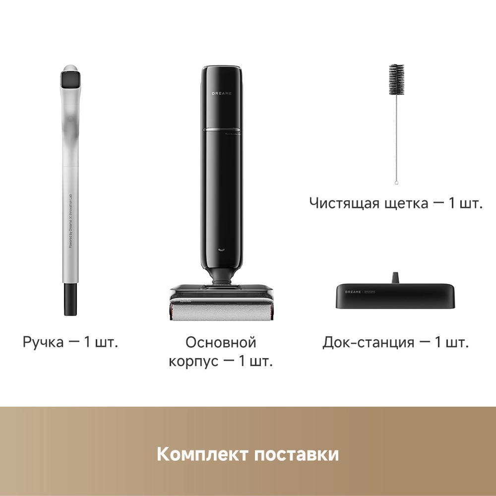 Моющий пылесос Dreame G12