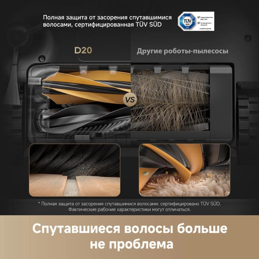 Робот-пылесос Dreame D20 Black