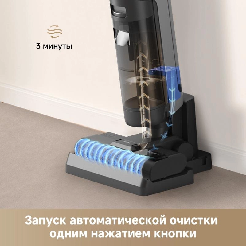 Моющий пылесос Dreame G10