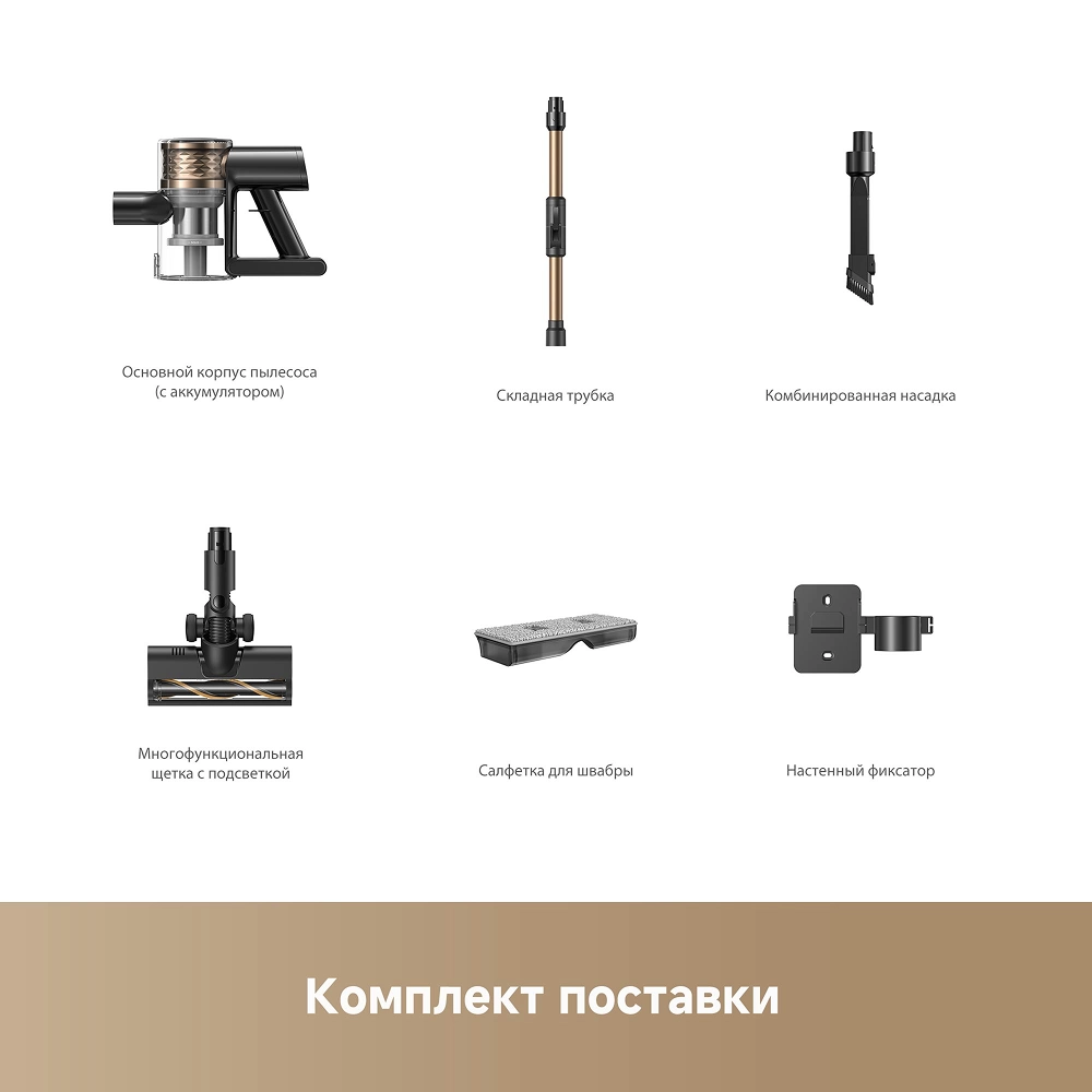Беспроводной пылесос Dreame R10s Lite
