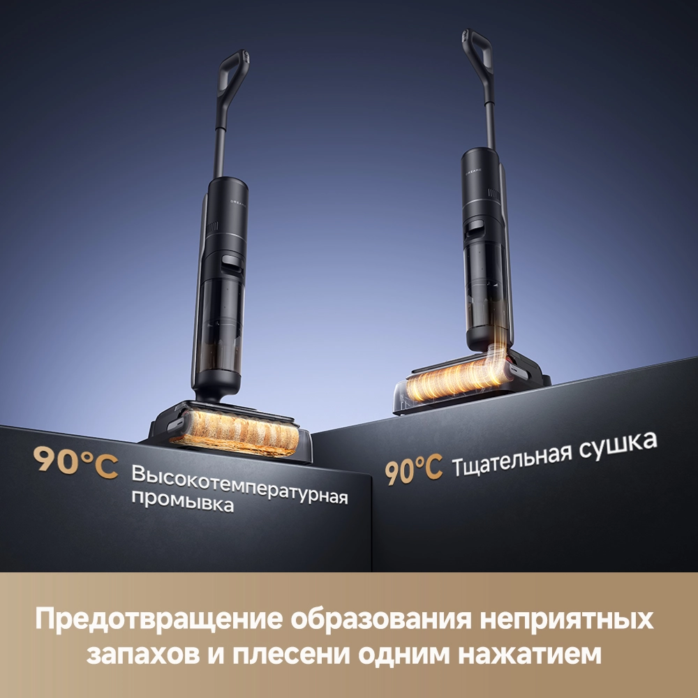 Моющий пылесос Dreame H12 GT
