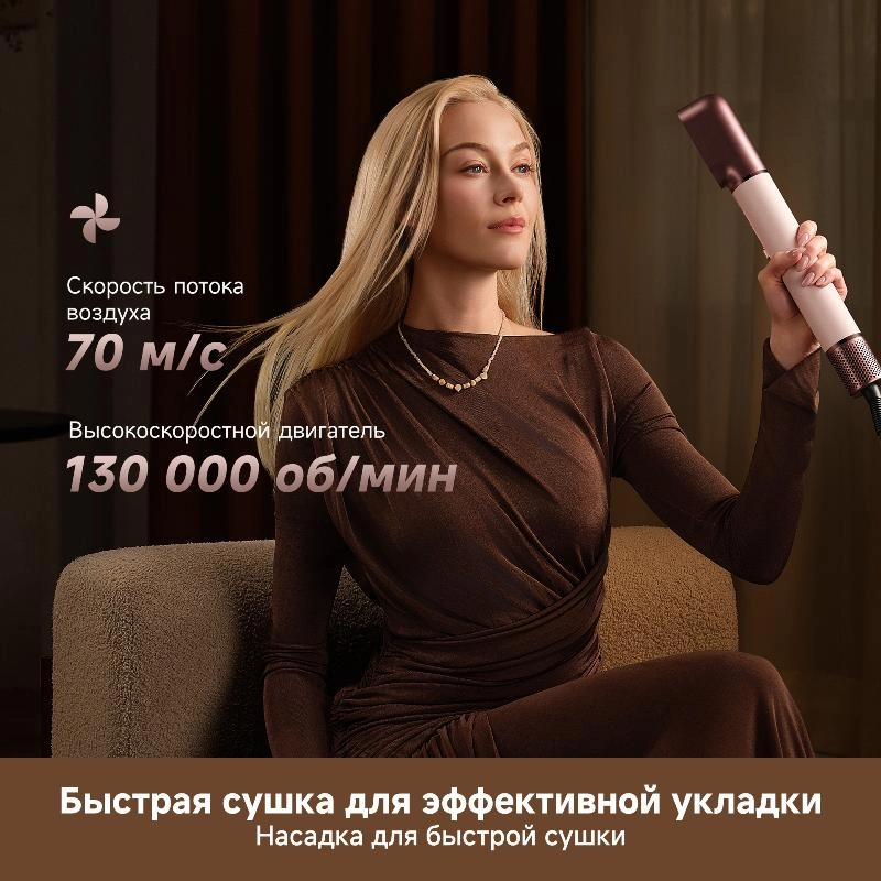 Стайлер Dreame AirStyle Pro HI Rose Pink
