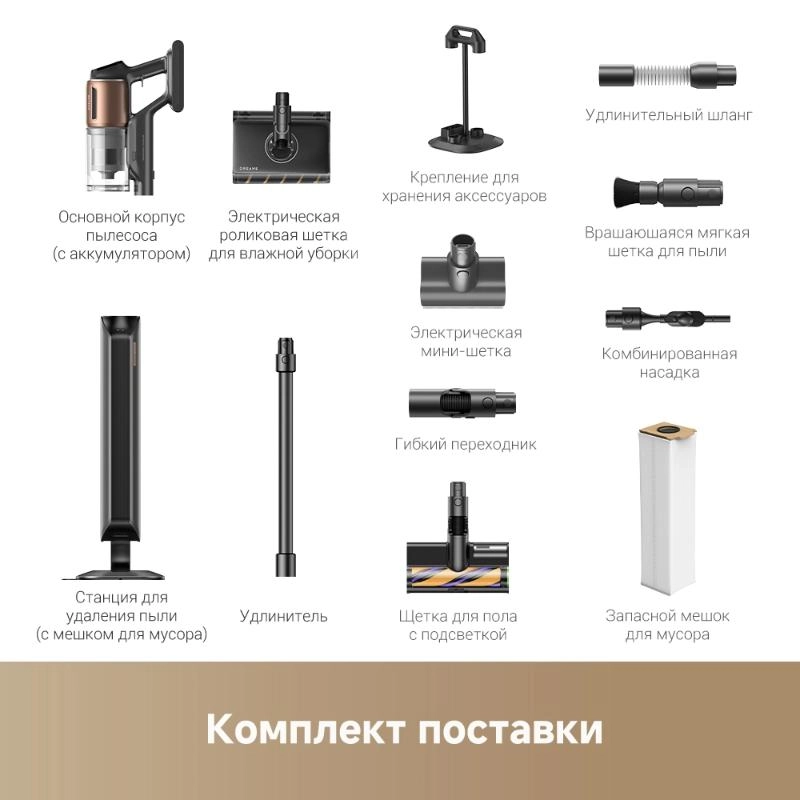 Беспроводной пылесос Dreame Z20 AquaCycle™ Station