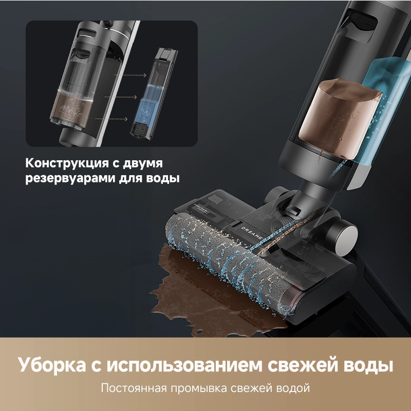 Моющий пылесос Dreame G10 Combo