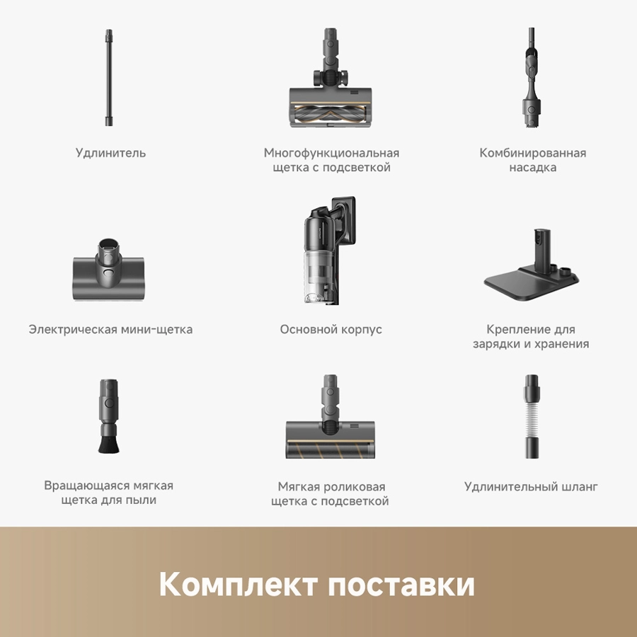 Беспроводной пылесос Dreame Z20 Essential