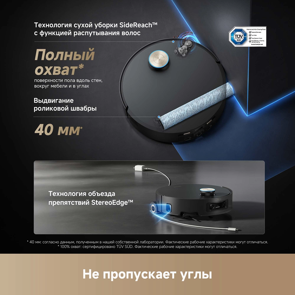Робот-пылесос Dreame Aqua10 Ultra Roller Complete Black