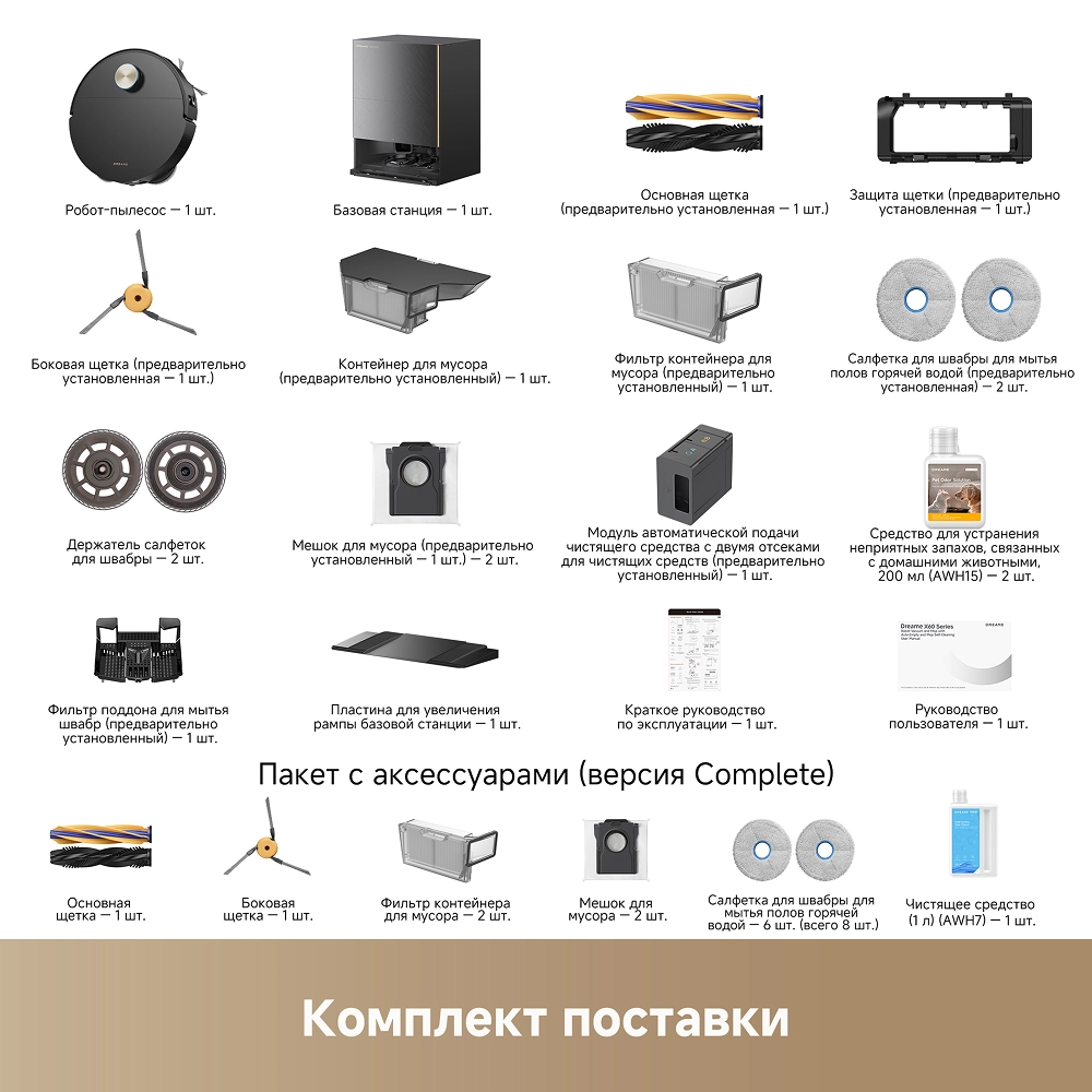 Робот-пылесос Dreame X60 Ultra Complete Black