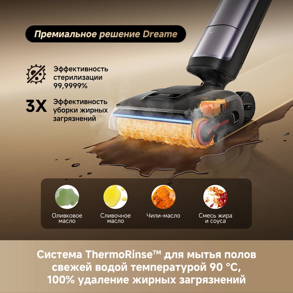 Моющий пылесос Dreame H16 Pro Steam