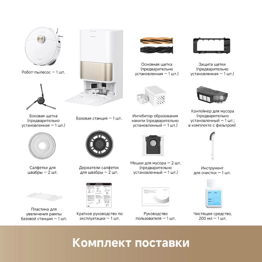 Робот-пылесос Dreame L40s Pro Ultra