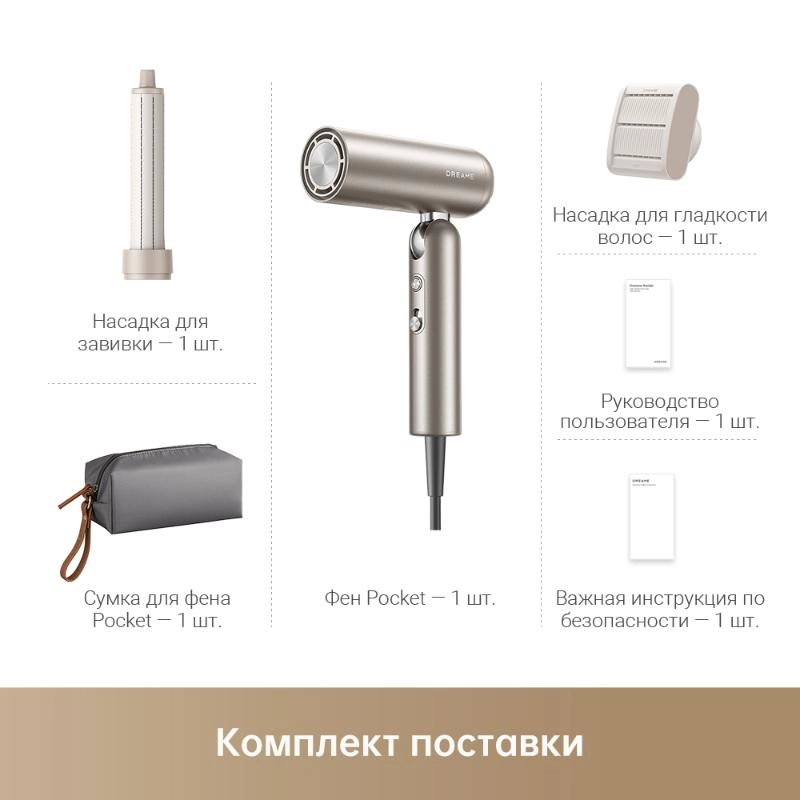 Фен Dreame Hairdryer Pocket High-speed Titanium Gold