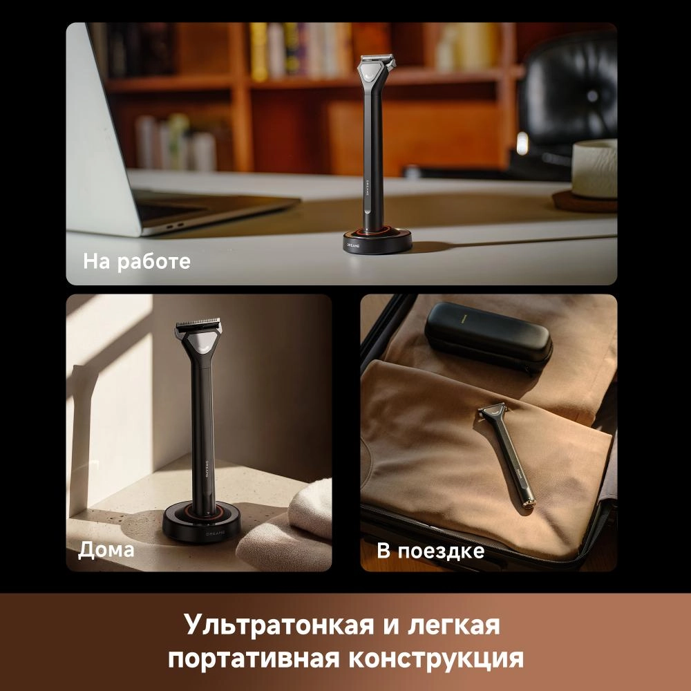 Электробритва Dreame SwiftBlade