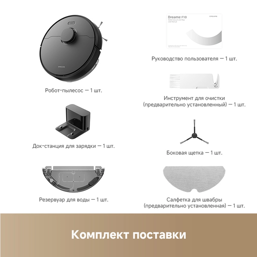 Робот-пылесос Dreame F10 Black