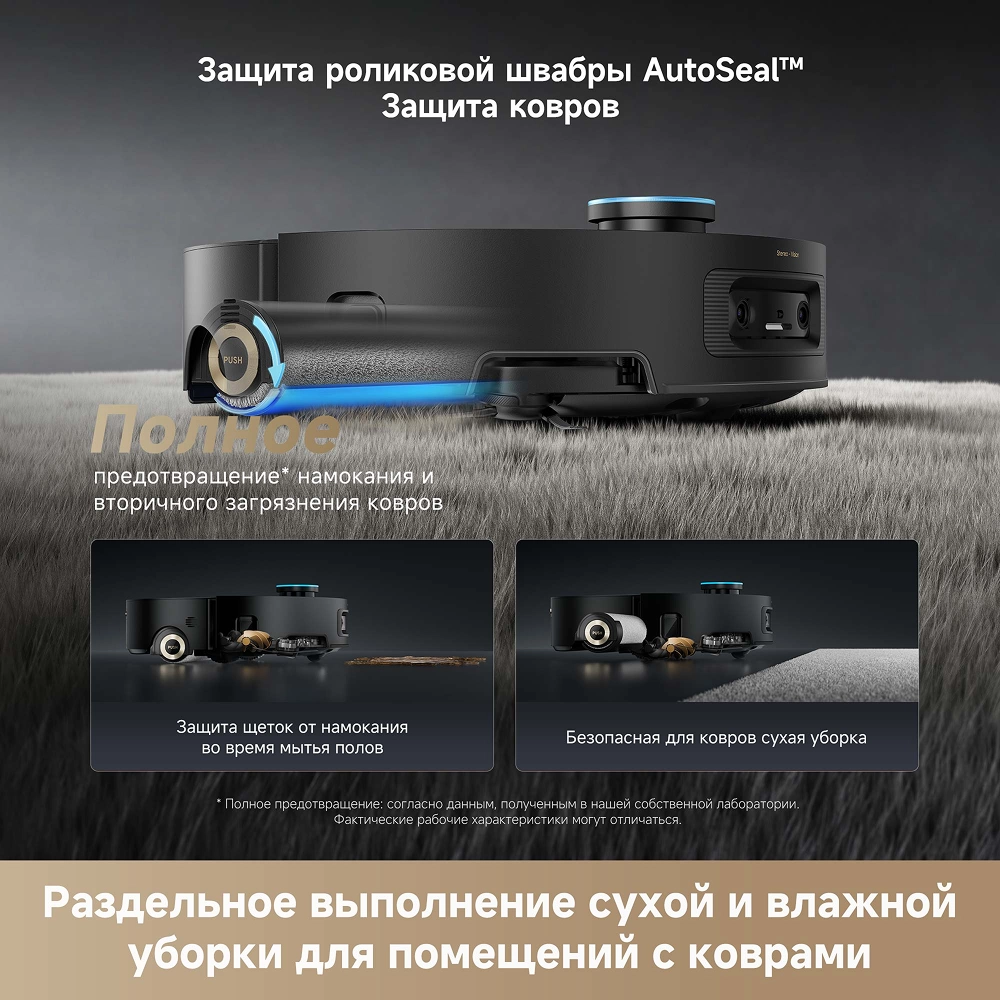 Робот-пылесос Dreame Aqua10 Ultra Roller Complete Black