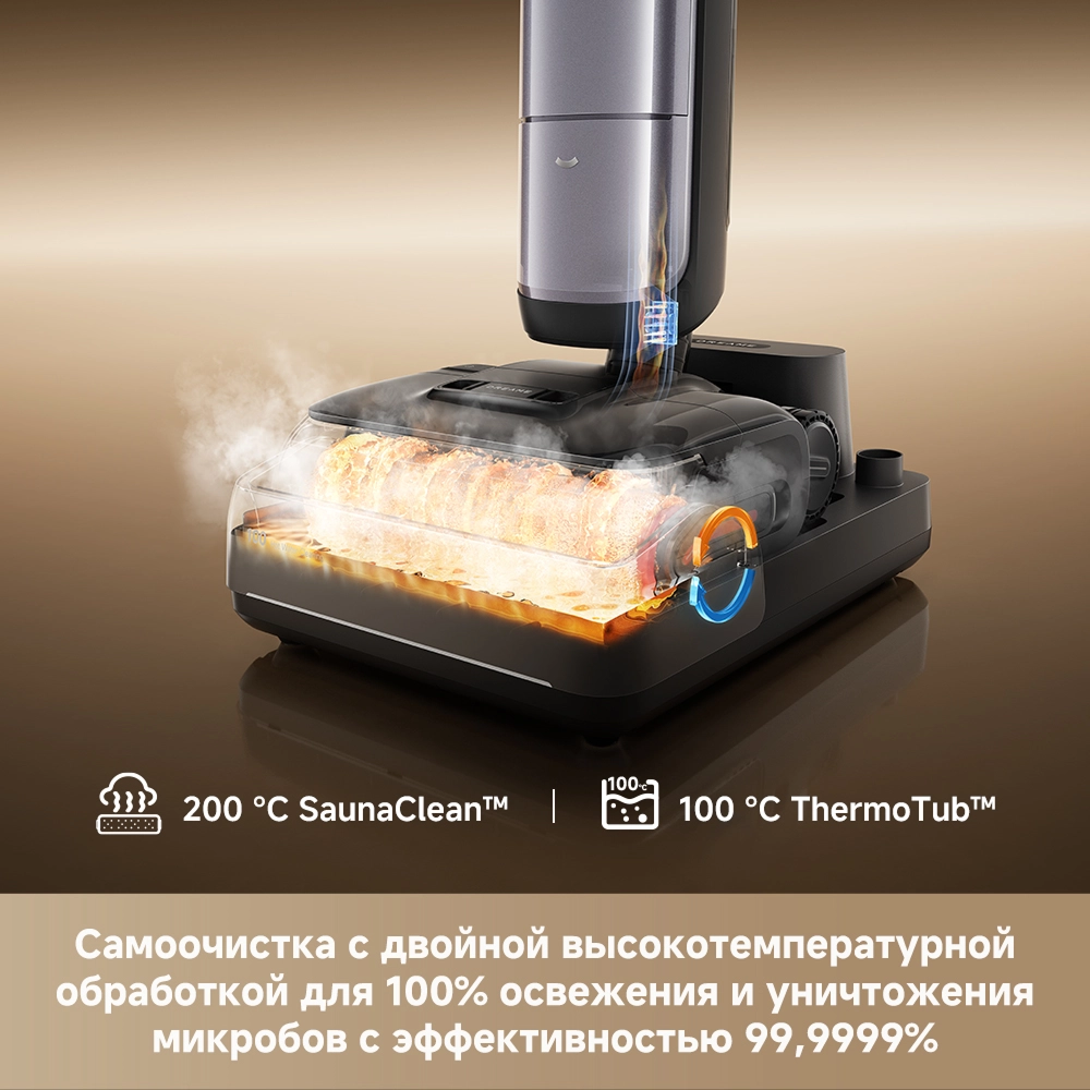 Моющий пылесос Dreame H16 Pro Steam