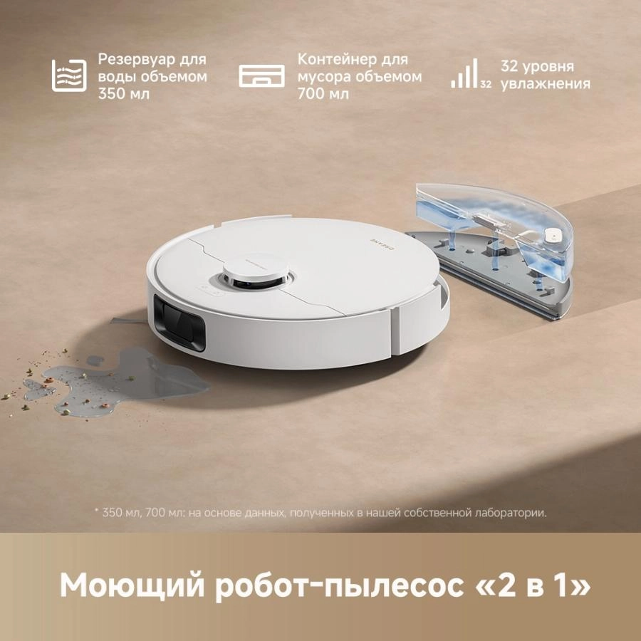 Робот-пылесос Dreame D20 White