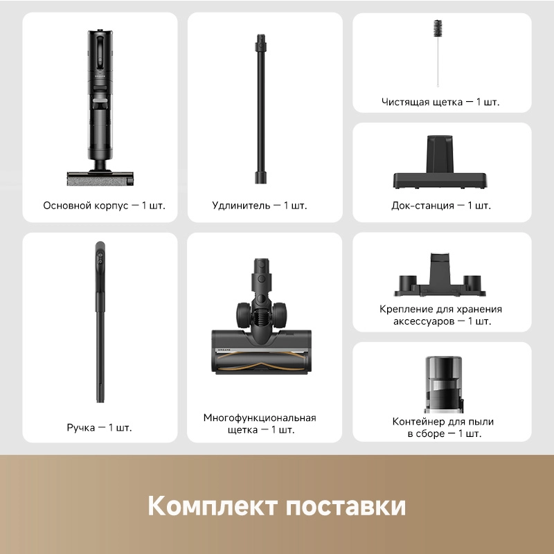 Моющий пылесос Dreame G10 Combo
