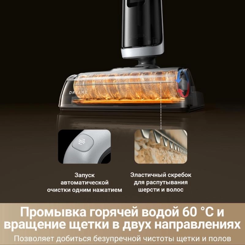 Моющий пылесос Dreame H14 Dual