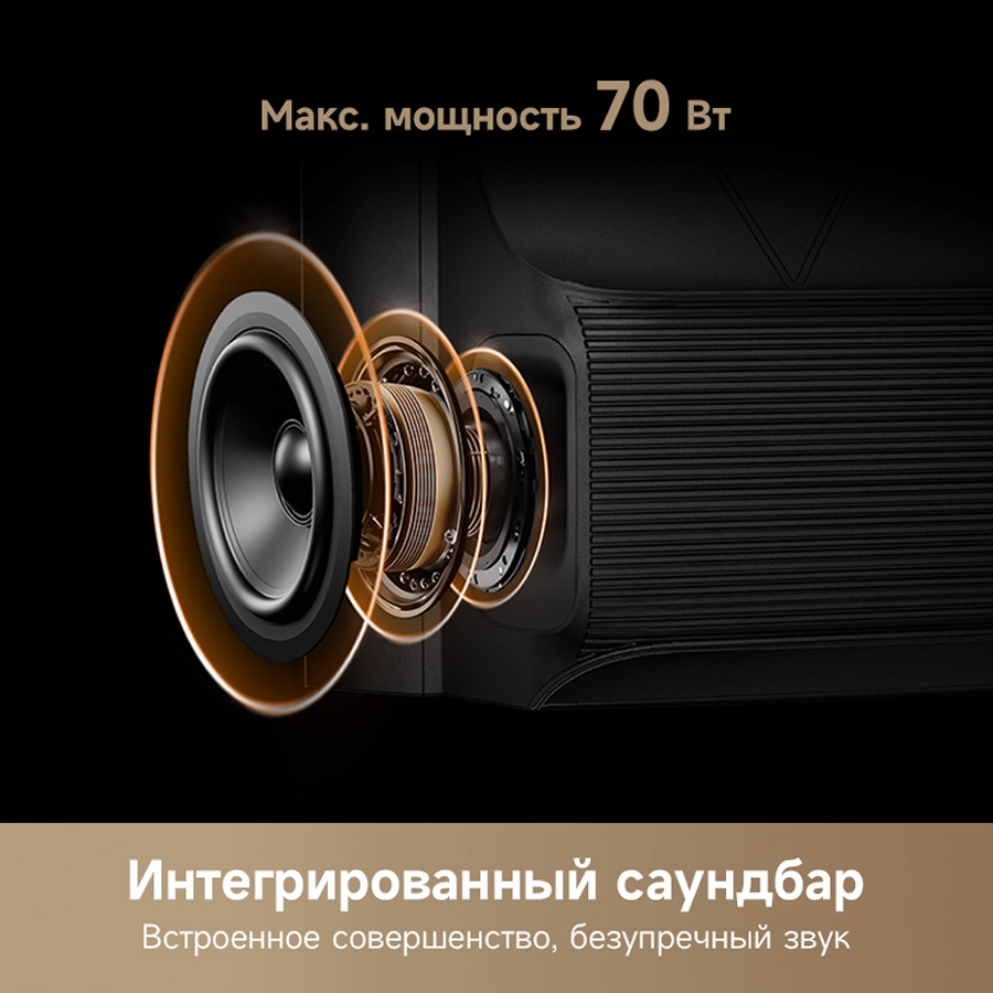 Телевизор Dreame Aura Mini LED 4K TV S100