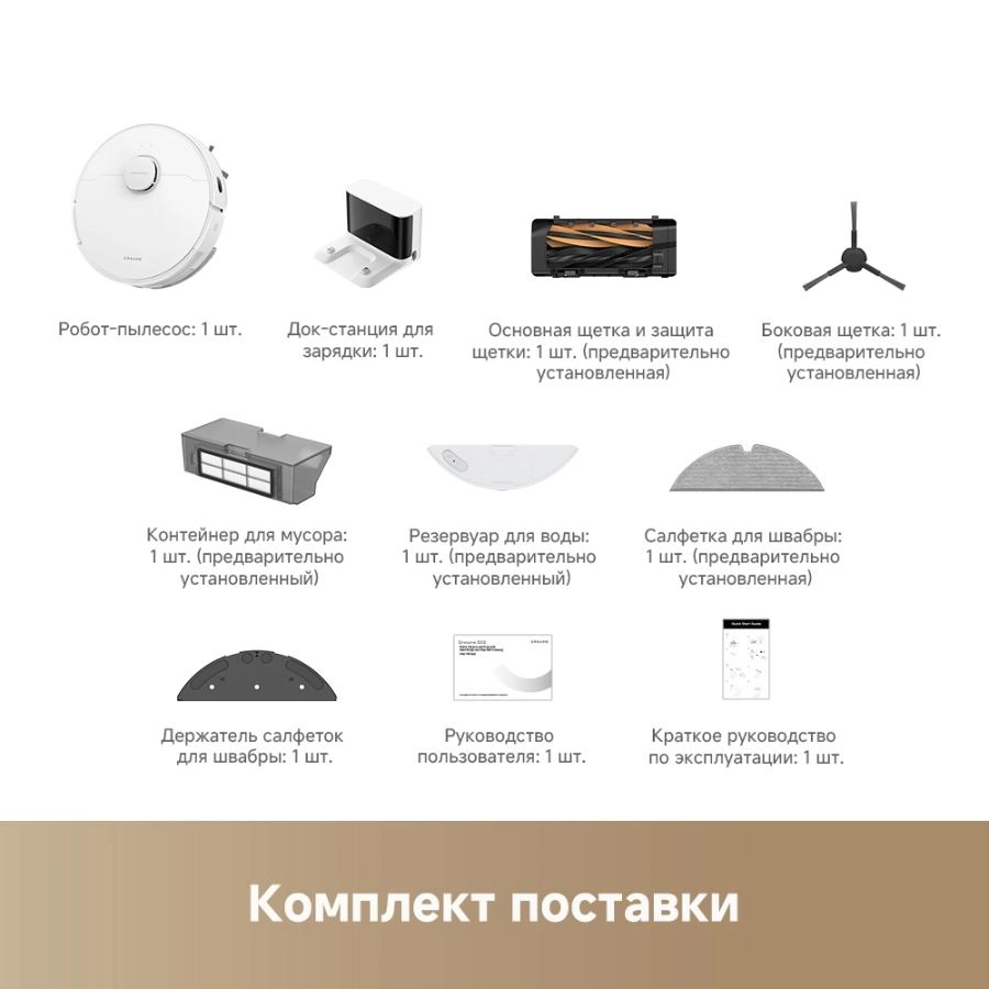 Робот-пылесос Dreame D20 White
