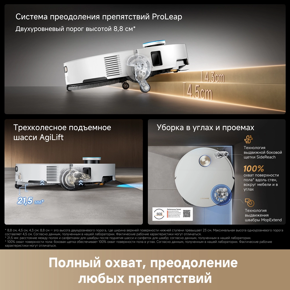 Робот-пылесос Dreame X60 Ultra Complete White