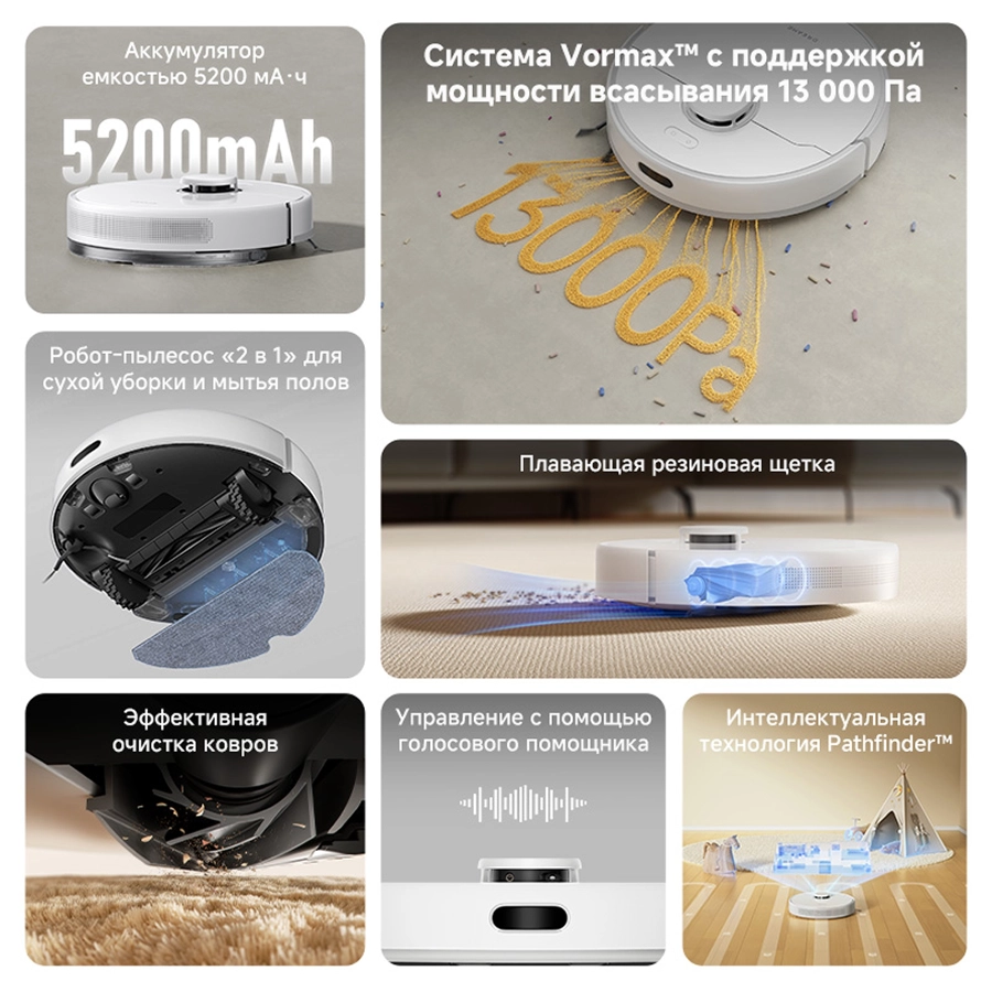 Робот-пылесос Dreame F10 White