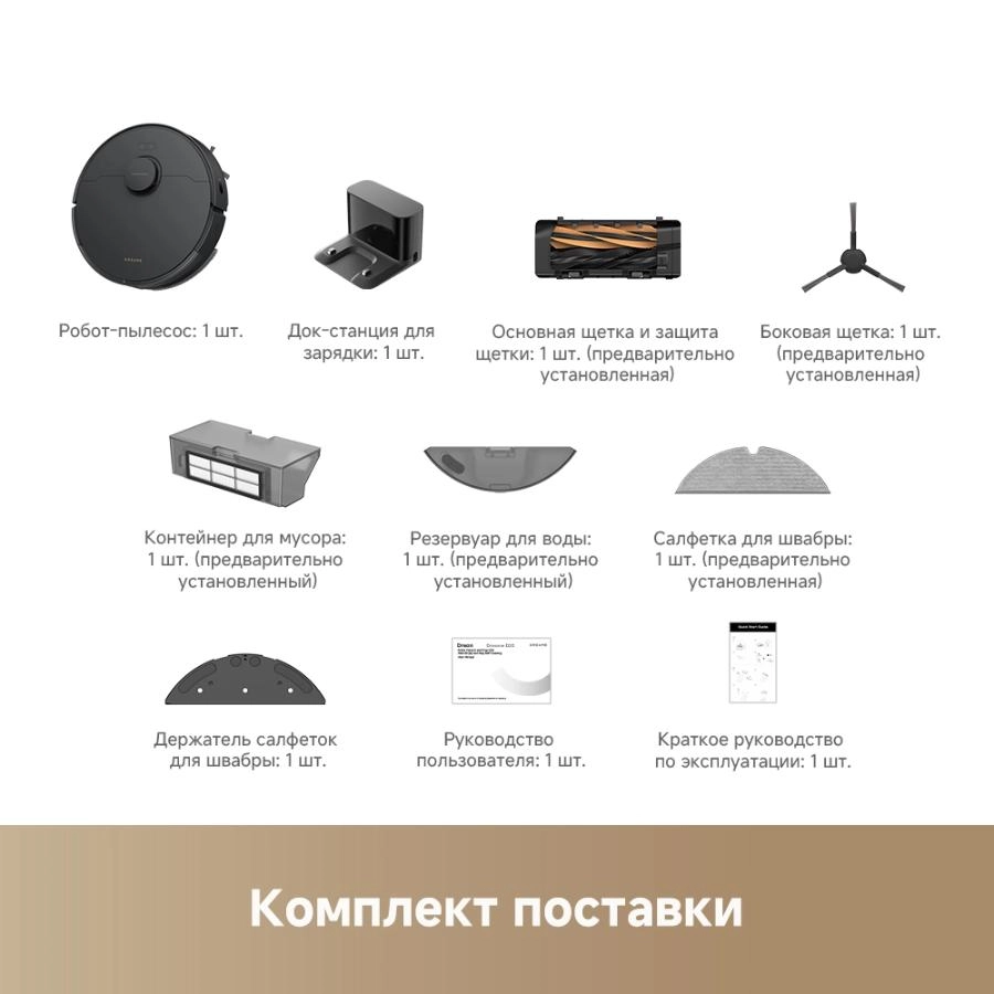 Робот-пылесос Dreame D20 Black