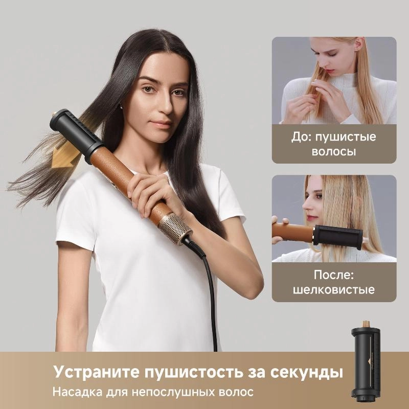 Стайлер Dreame AirStyle Pro Gold Titanium