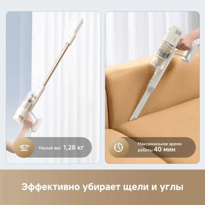 Беспроводной пылесос Dreame R10s Essential