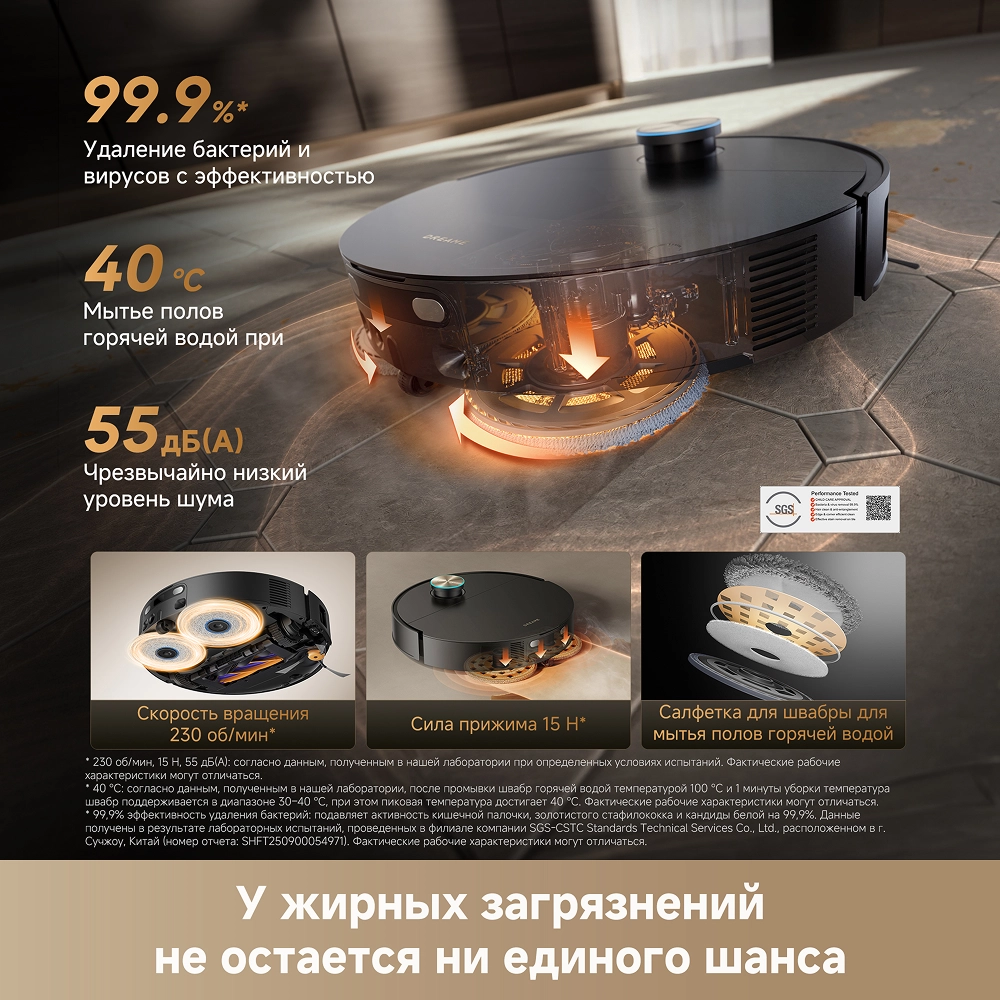 Робот-пылесос Dreame X60 Ultra Complete Black
