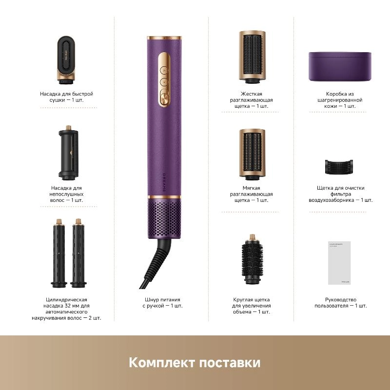 Стайлер Dreame AirStyle Pro Purple