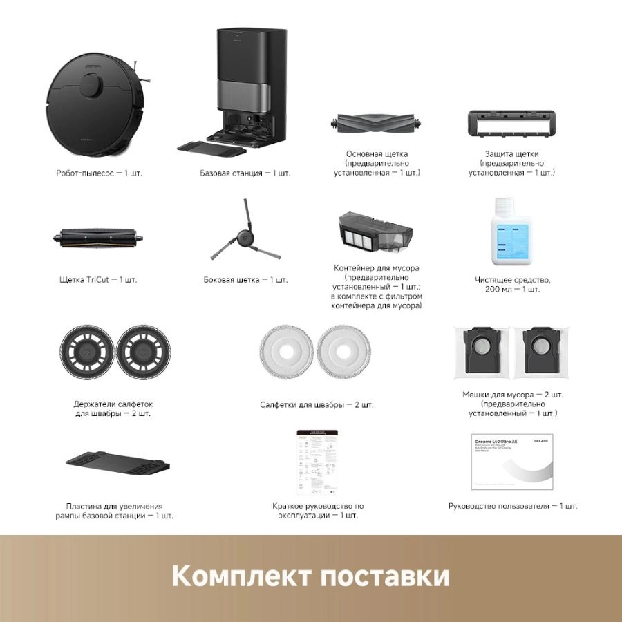 Робот-пылесос Dreame L40 Ultra AE Black