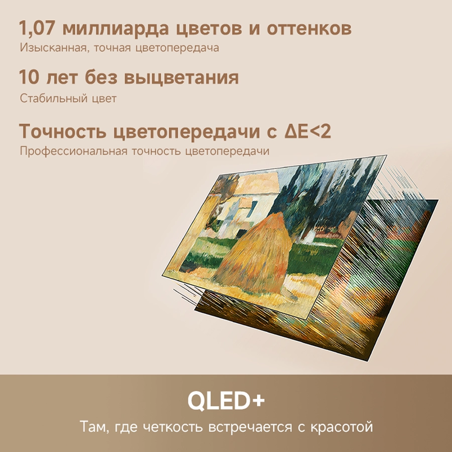 Телевизор Dreame AuraFrame QLED 4K TV Q100F