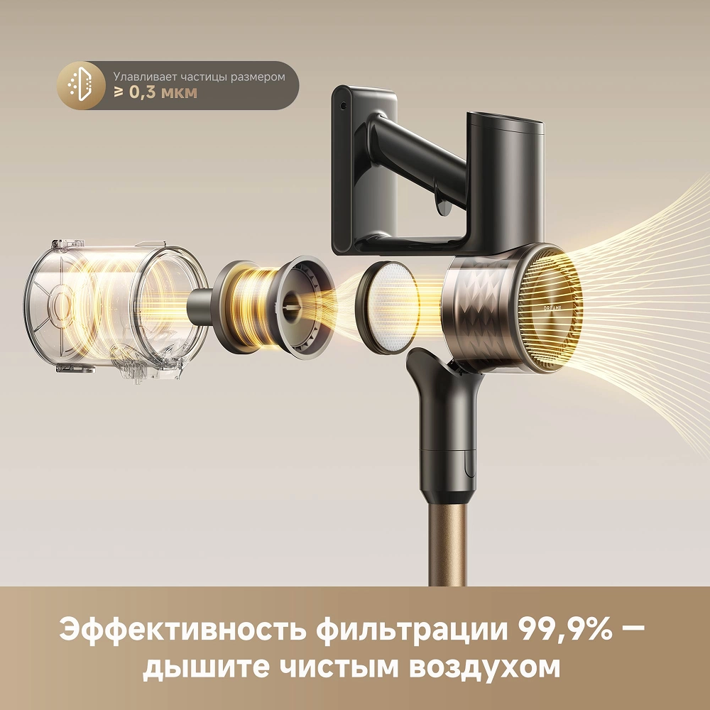 Беспроводной пылесос Dreame R10s Lite