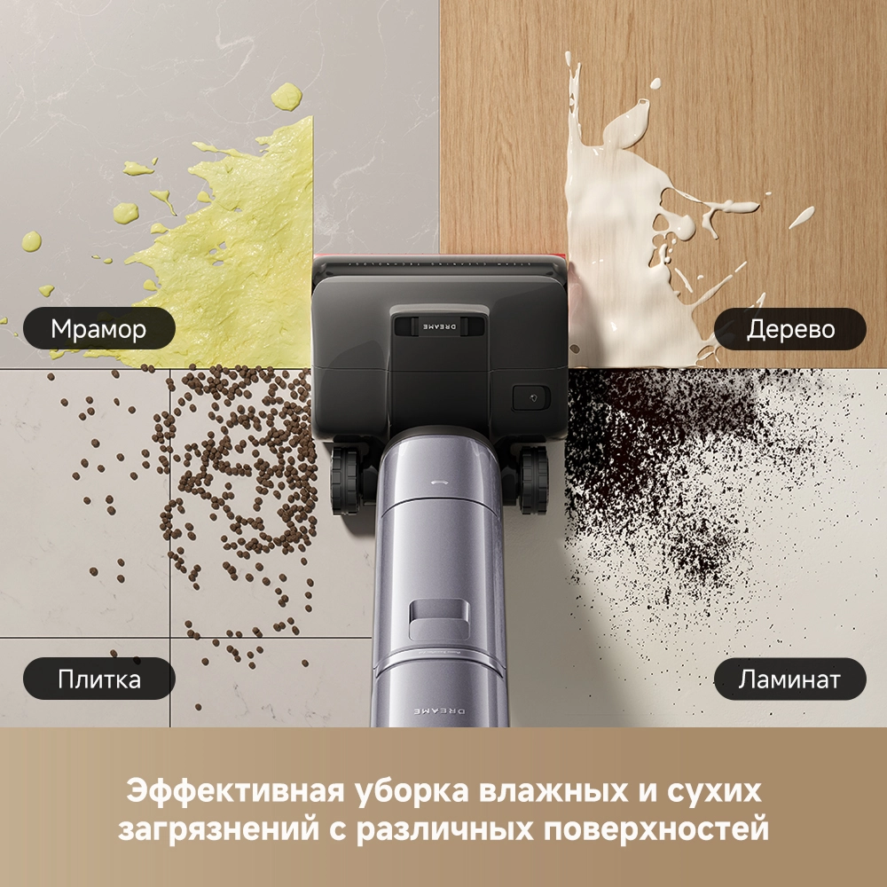 Моющий пылесос Dreame H16 Pro Steam