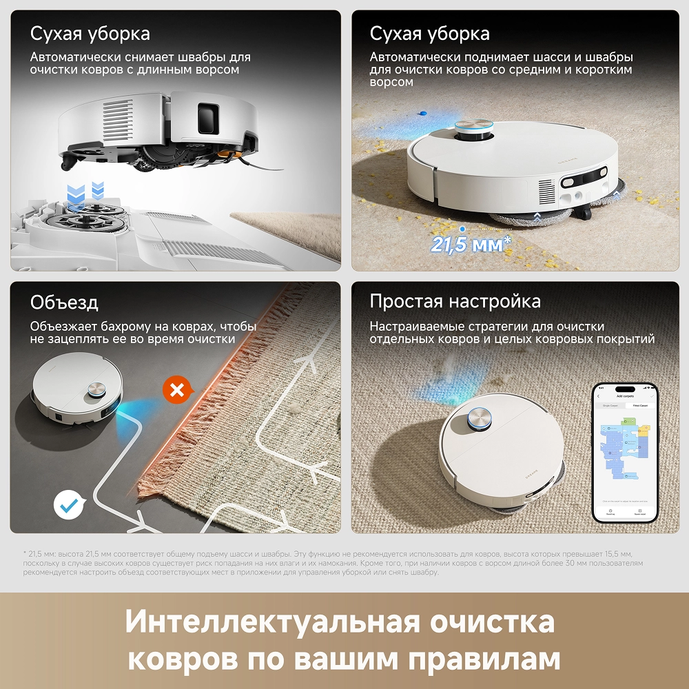 Робот-пылесос Dreame X60 Ultra Complete White