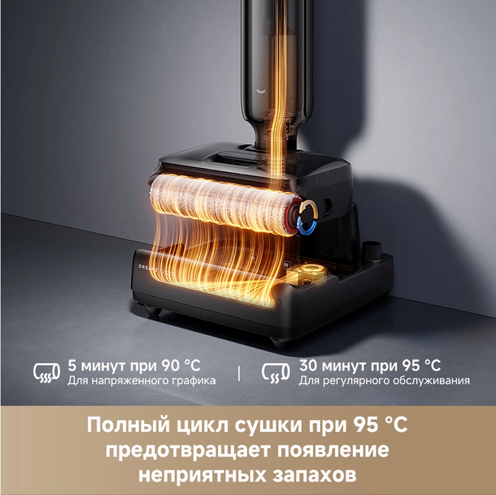 Моющий пылесос Dreame G12S Pro
