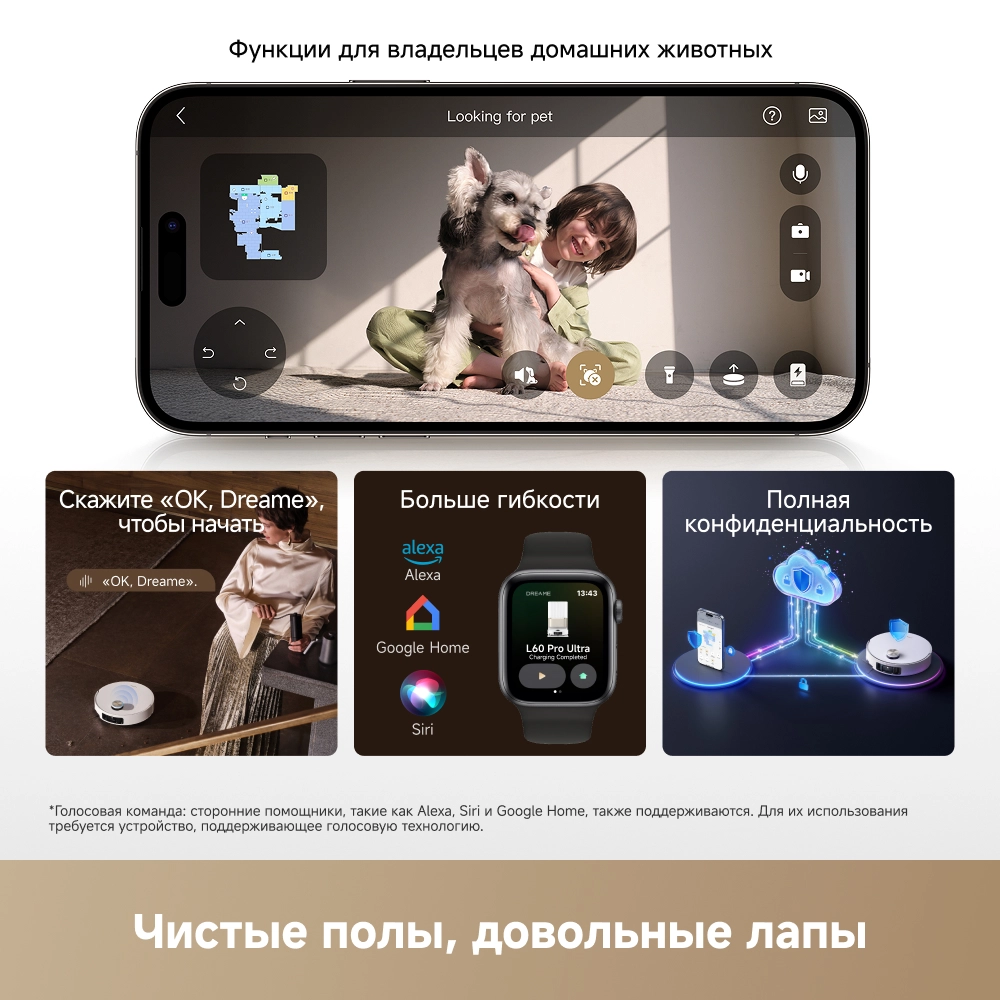 Робот-пылесос Dreame L60 Pro Ultra White