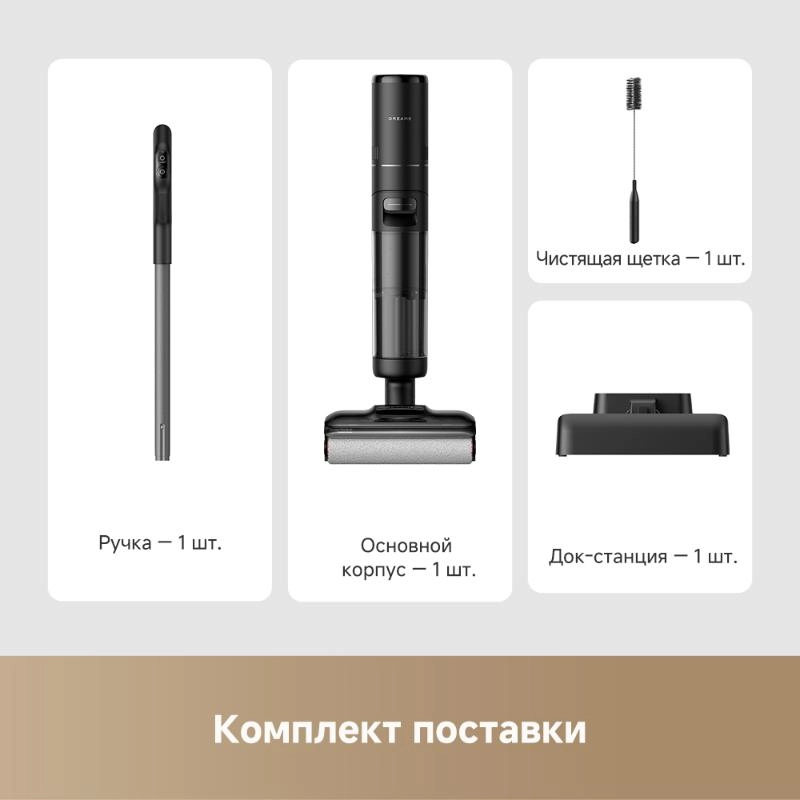 Моющий пылесос Dreame H12 FlexReach