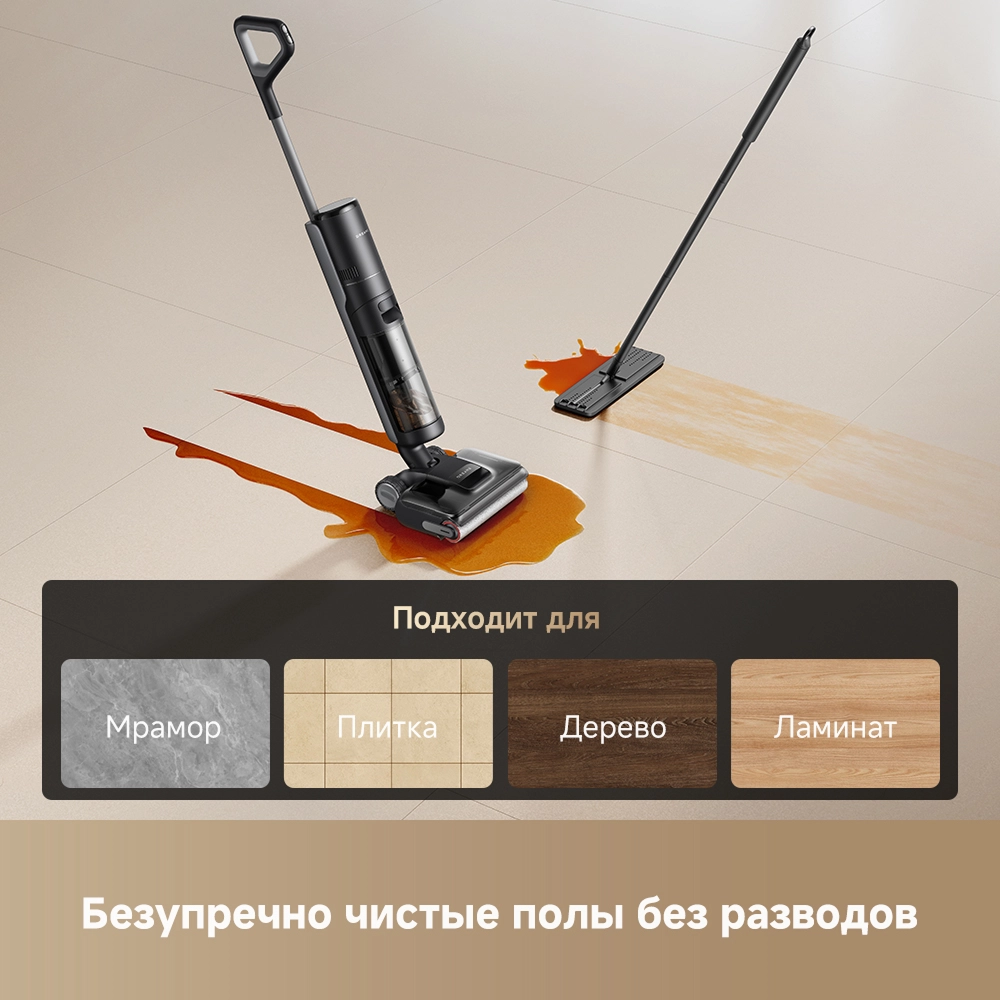 Моющий пылесос Dreame H12 GT