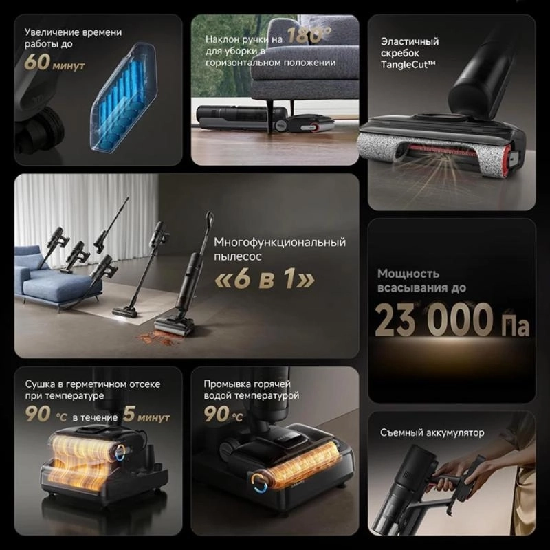 Моющий пылесос Dreame H12 Dual FlexReach