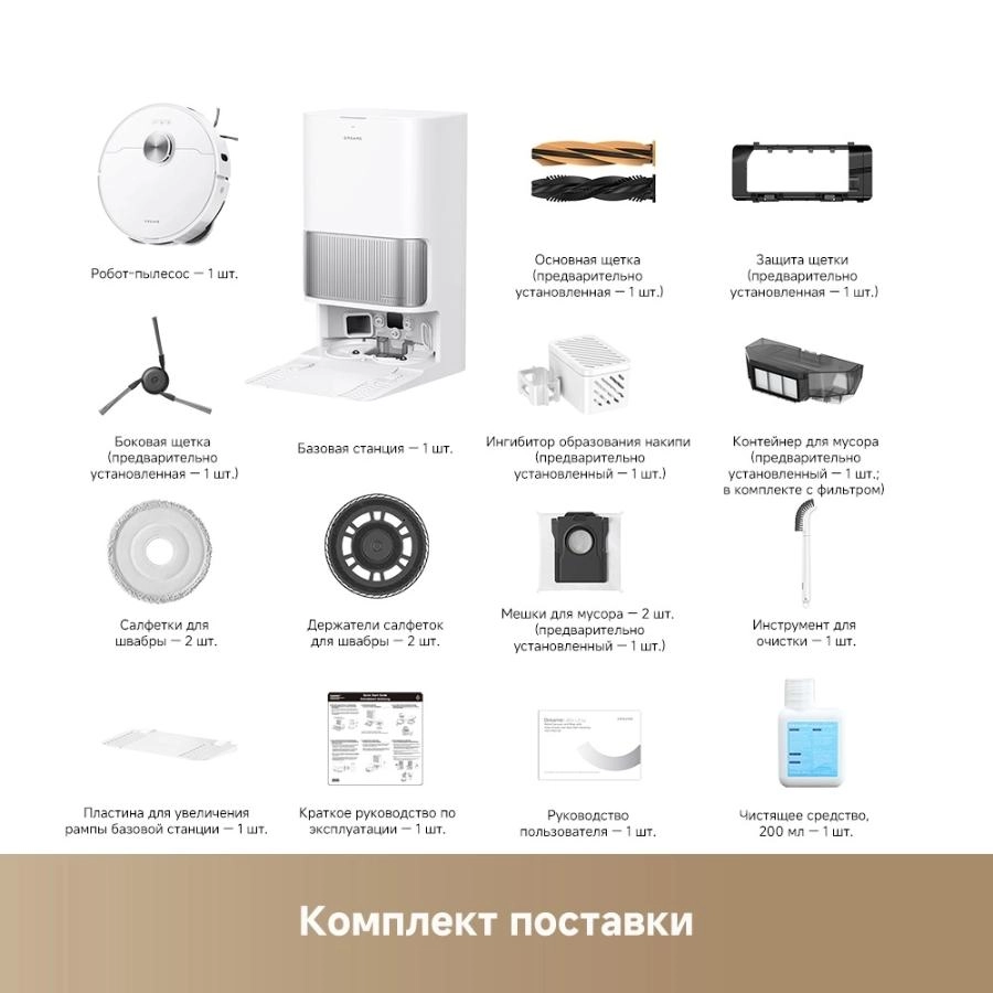 Робот-пылесос Dreame L40s Ultra White
