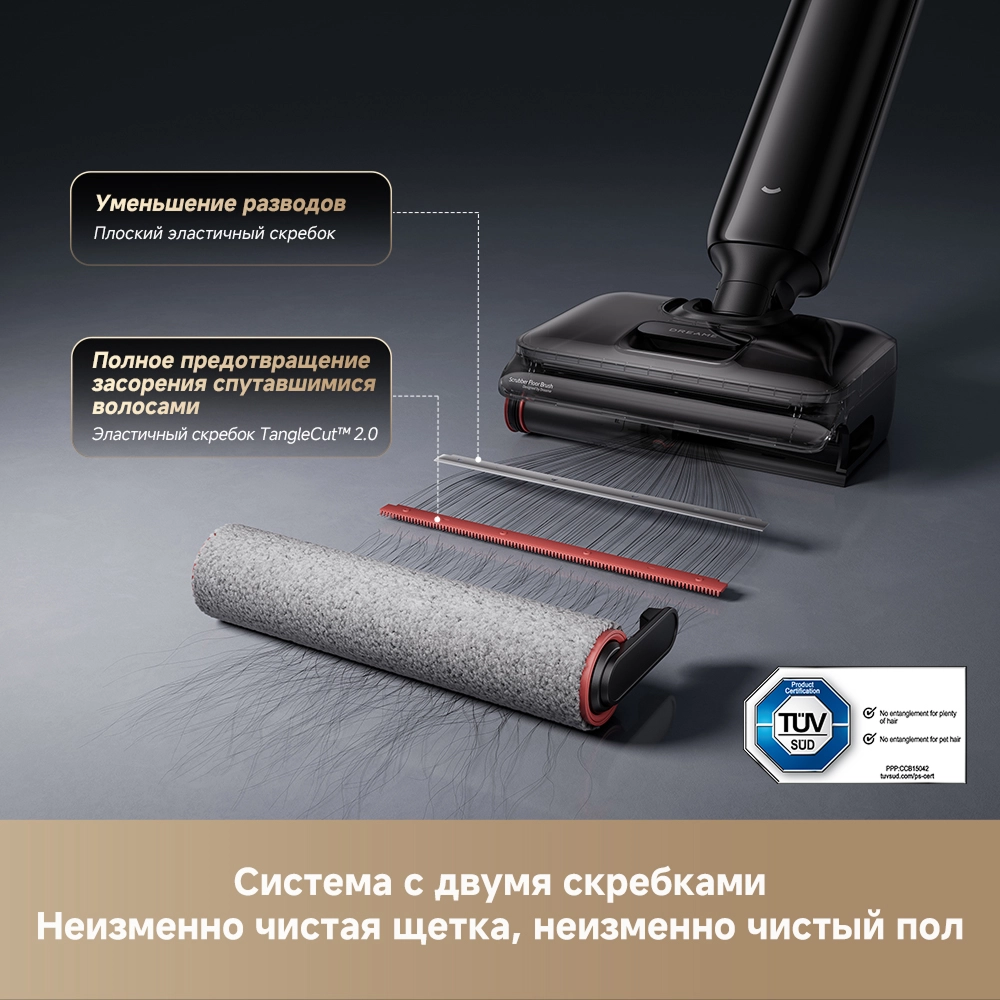 Моющий пылесос Dreame G12