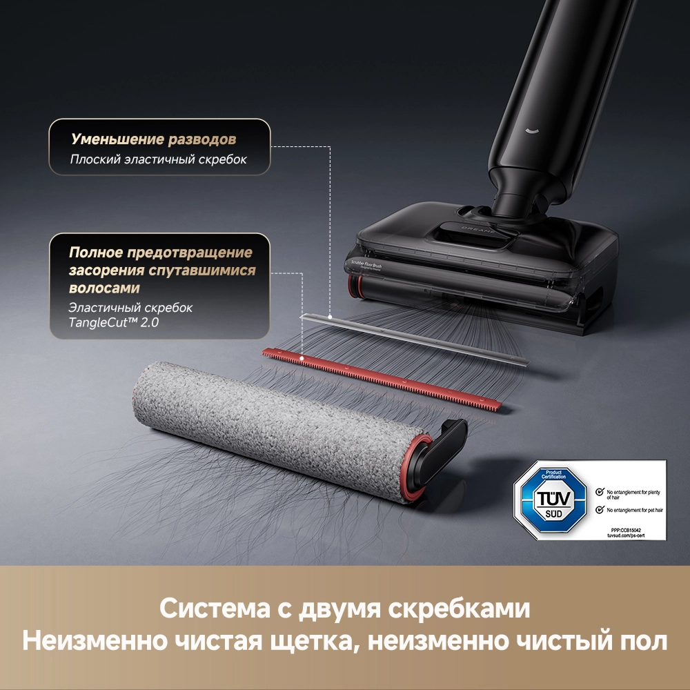 Моющий пылесос Dreame G12 Pro