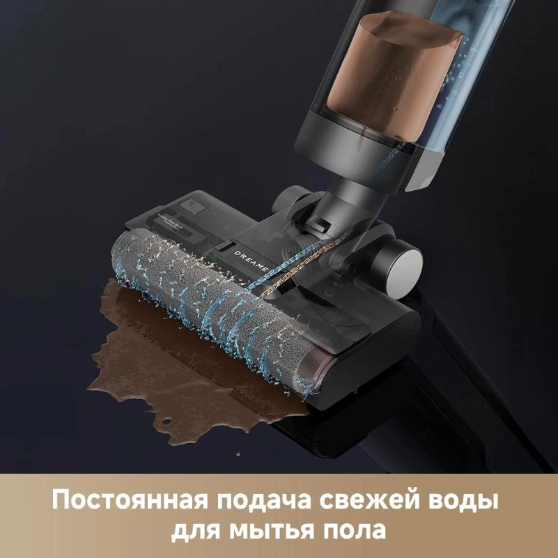 Моющий пылесос Dreame G10