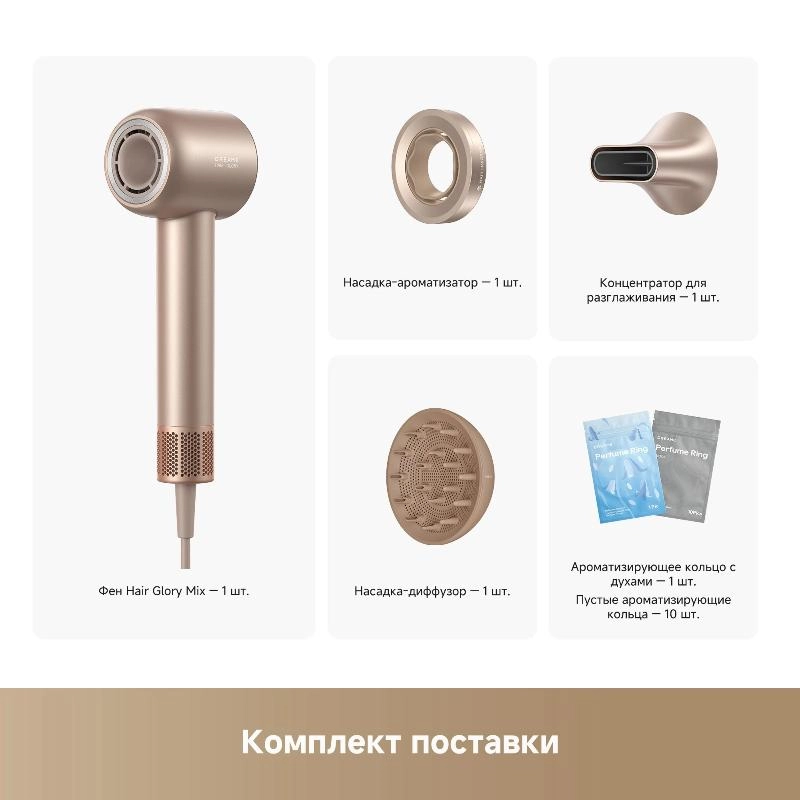 Фен Dreame Hair Glory Mix White