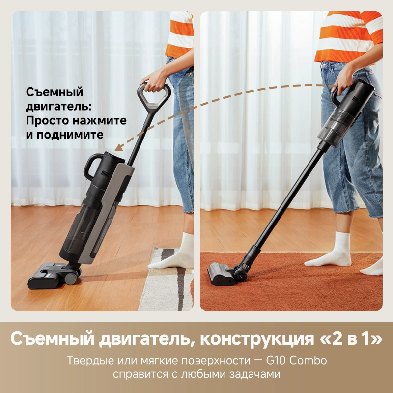 Моющий пылесос Dreame G10 Combo